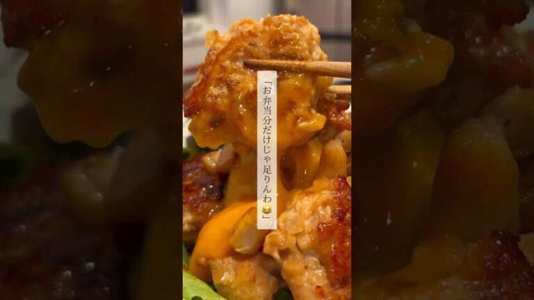 【山芋つくね】　これお弁当に最高だよねぇ🤤妻がめちゃくちゃ褒めてくれたつくねです！ #youtubeshorts #簡単レシピ #お弁当 #お弁当おかず