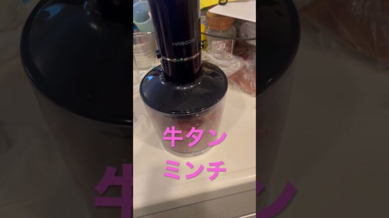 余った牛タンをミンチにしてハンバーグにする