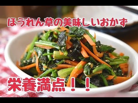 【レシピ・作り置き・副菜】ひと手間で野菜の甘さが段違い！ほうれん草と人参の塩だれ炒め