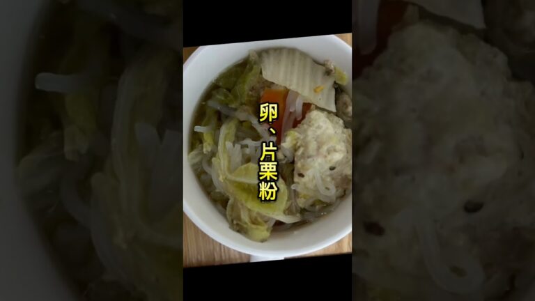 【白滝と白菜のヘルシー鶏団子スープ】