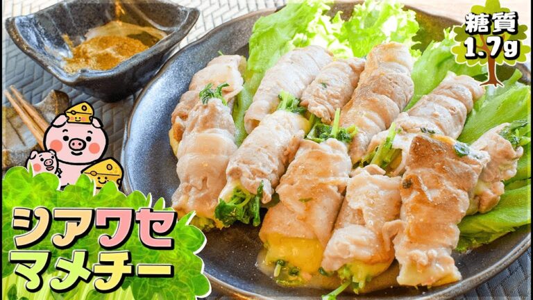 食欲剥きだし！香り上る豚バラチーズ豆苗の大蒜クミン塩🧀！低糖質 Low carb pork cheese