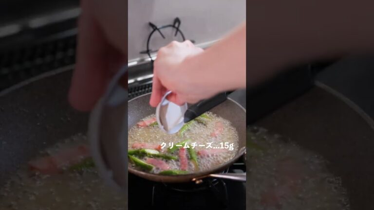 【トロッと濃厚】アスパラとベーコンのチーズパスタの作り方 [パスタレシピはBINANPASTA] #shorts