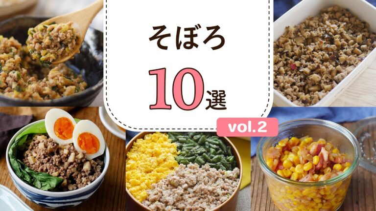 【そぼろレシピ集 第2弾】ごはんがすすむ！アレンジいろいろ変わり種そぼろ♪｜macaroni（マカロニ）