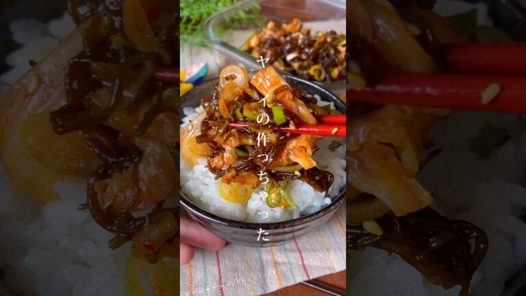 白飯にかけたら最後！やめられない止まらない「もずくキムチ」冷奴、そうめんにも◎　#もずく　#おつまみ