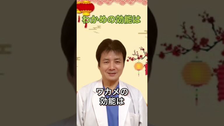 わかめの効能知ってる？しこりをとるしむくみも減らす。