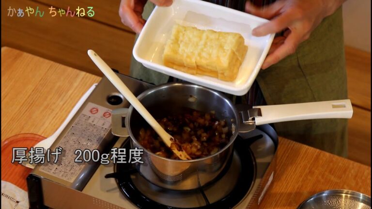 【簡単】【常備菜】厚揚げと玉ねぎのみそ炒め煮／かぁやんちゃんねる