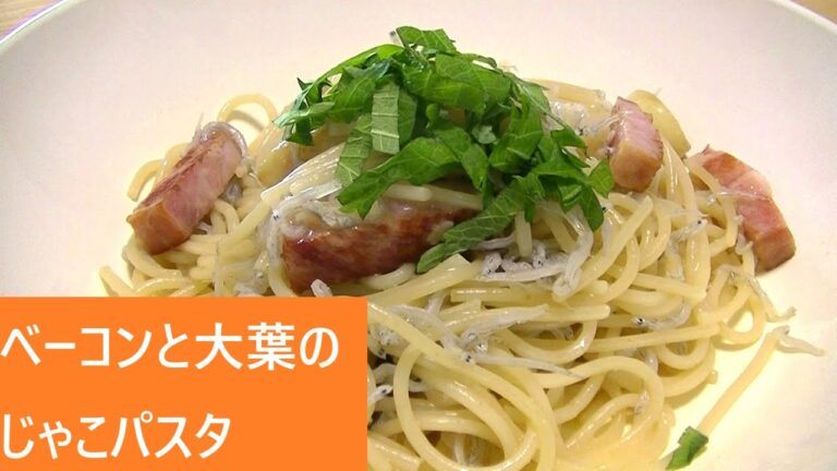 ベーコンと大葉のじゃこパスタ【レシピは字幕で♪】