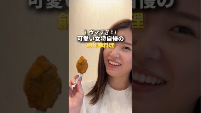 【兵庫グルメ】ストップ言うまで止まらない創作串揚げ料理 「団欒」