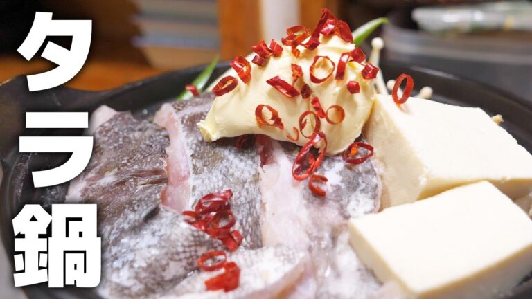 居酒屋店長が教えるタラ鍋が絶品すぎた！