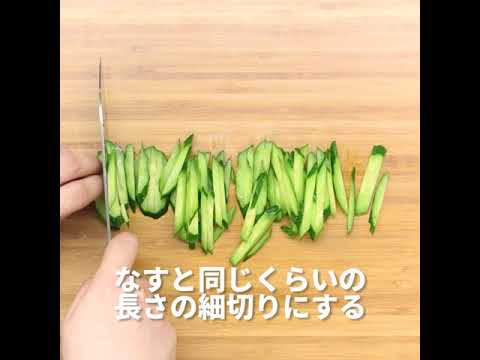 【おうち時間充実レシピ】蒸しなすのオリーブじょうゆ和え【熊本県産なす】なすを使った簡単・人気レシピ♪