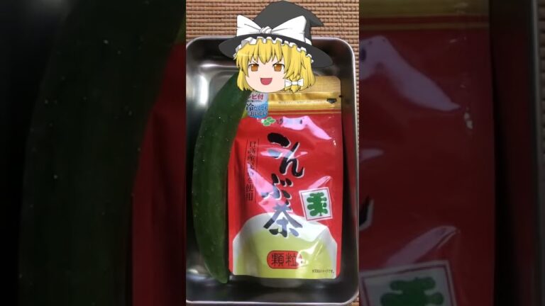 #Shorts　昆布茶deキュウリの一本