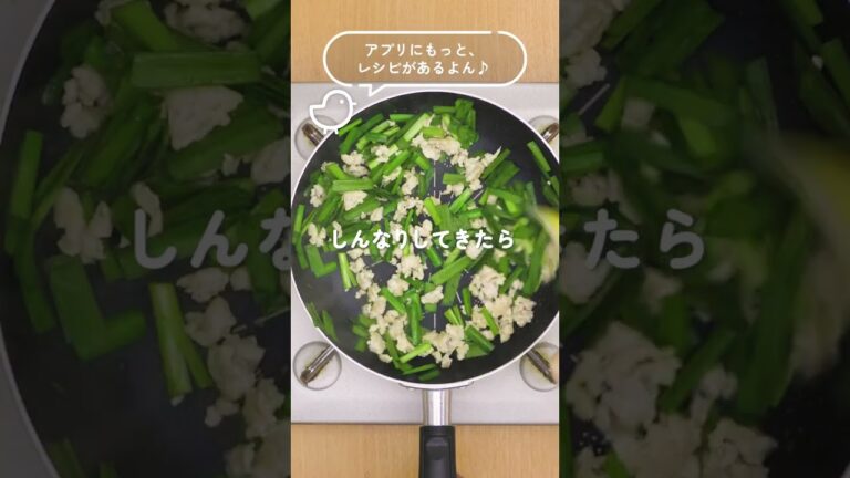 葉酸が摂れる ニラ玉丼　#Shorts