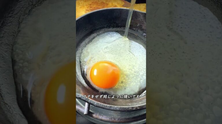 目玉焼きに凝る #shorts #sunnysideupegg #friedegg