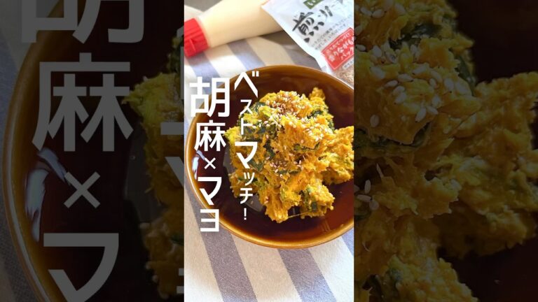 コレがベストなカボチャサラダ🎃