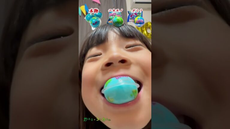 いろんな地球グミ🌎食べ比べ🍭　みんなはどれが一番好き？🌈【#Shorts ｜#モッパン】