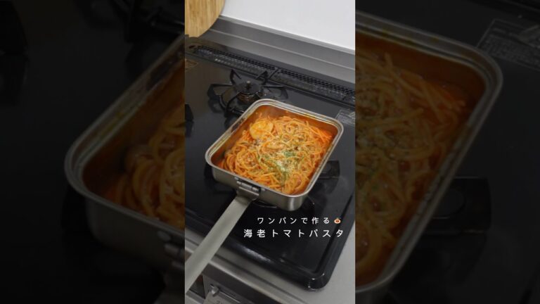 トマトジュースで作るワンパンパスタ🍝 #shorts #ずぼら飯 #ズボラ主婦 #簡単レシピ＃レシピ #トマト#トマトパスタ  #パスタ #スパゲッティ