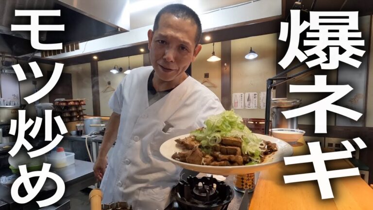 豚レバーとハツでメチャメチャ旨い【爆ネギモツ炒め】の作りかた