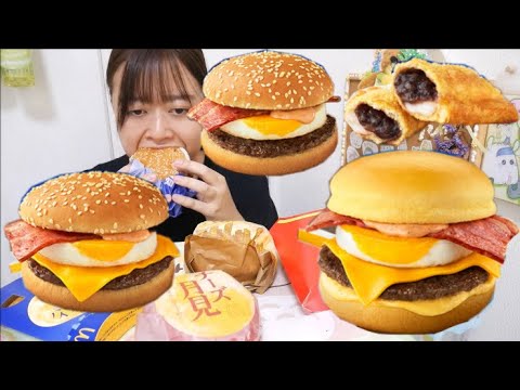 【う…うめぇ】濃厚とろ〜り月見、月見バーガー、チーズ月見、あんことおもちの月見パイ、マックフライポテトを爆食するぜ【期間限定】