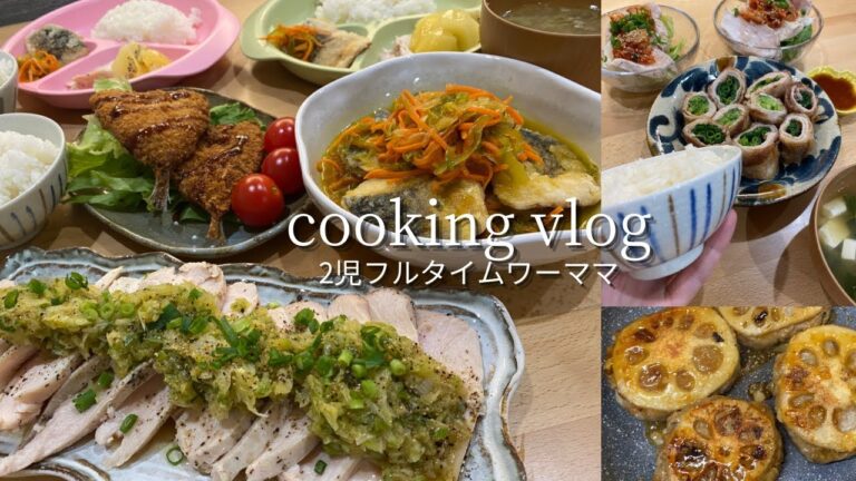 【平日3日間夜ご飯献立】しっとり柔らか簡単に作れる鶏ハムのネギ塩だれ、鯖の南蛮漬け、鶏ハムのキムチがけ、蓮根ハンバーグ、ネギの豚バラ巻き