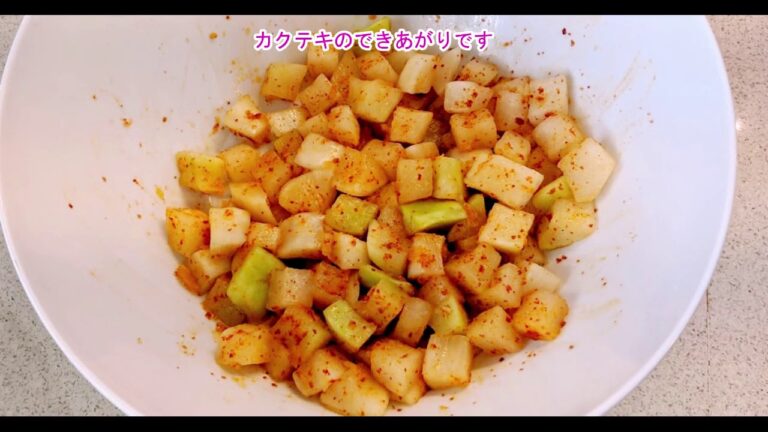 簡単「カクテキ」'KAKUTEKI'の作り方 (Kimuchi Daikon) Korean Radish Kimchi Recipe