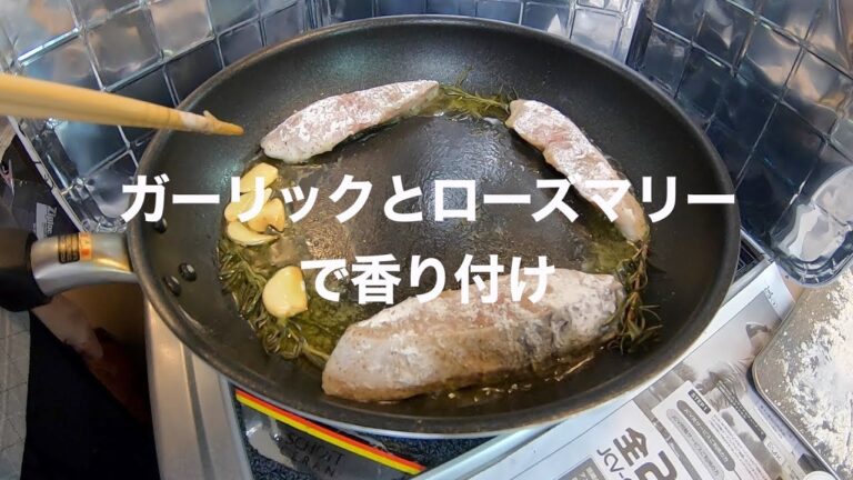 シイラのグリル ガーリックとローズマリーで香り付け