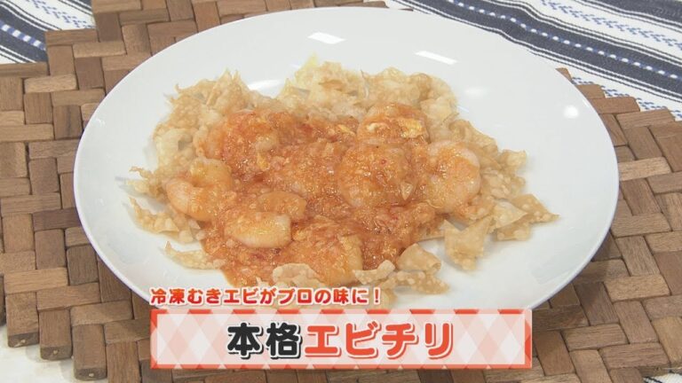 【KTN】ヨジマル！キッチン #108 冷凍むきエビがプロの味に！「本格エビチリ」