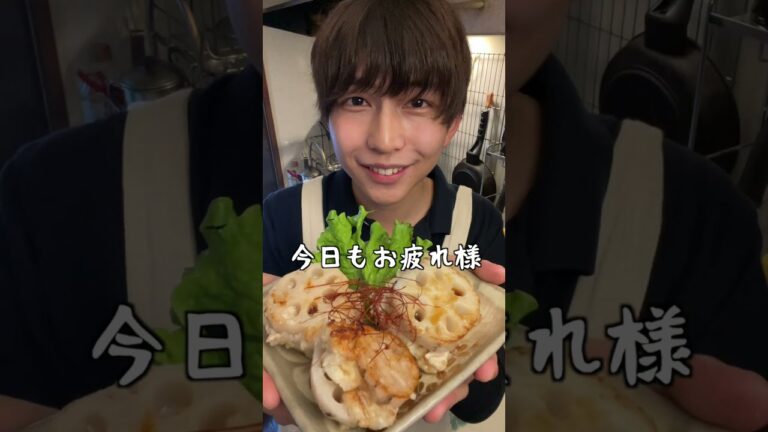 【お疲レシピ】シャキシャキたまらん♪レンコンと鶏肉のはさみ焼き #shorts