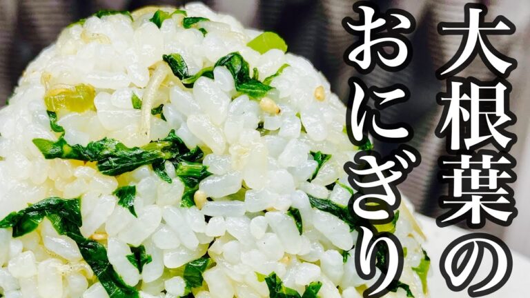 【家庭菜園】大根葉とジャコのおにぎり作りました
