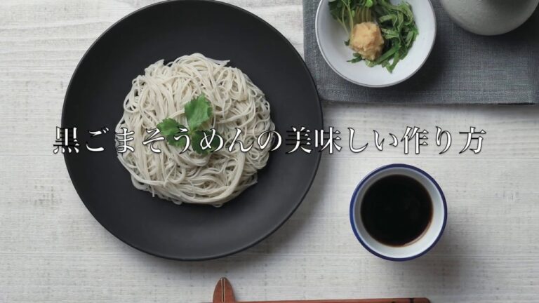 黒ごまそうめんの美味しい作り方｜How To Cook Black sesame somen【ASMR】