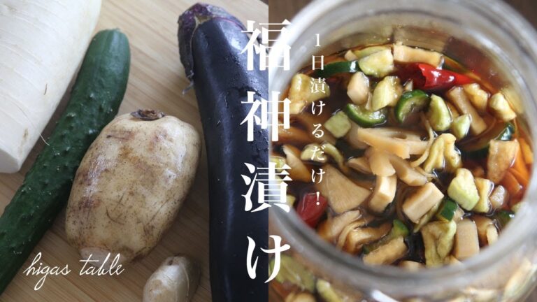 【野菜たっぷり食べれる！】おつまみにしたい福神漬け #shorts