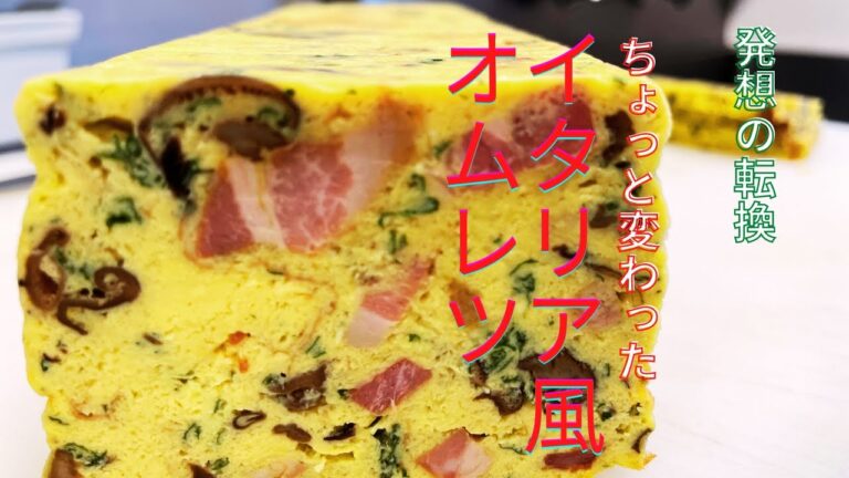 発想の転換！！　しっとりフリッタータ