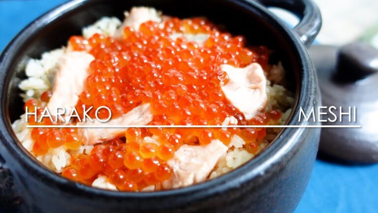 【秋の味覚】料理研究家が教えるはらこ飯【簡単】