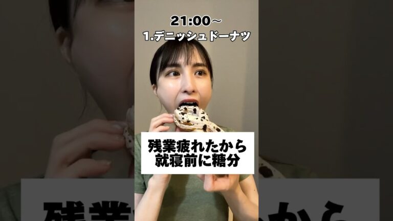 【爆食】残業終わり、このくらいならみんなあるあるよね？🥹#大食い #大食い女子 #モッパン #チートデイ #mukbang #eating#爆食