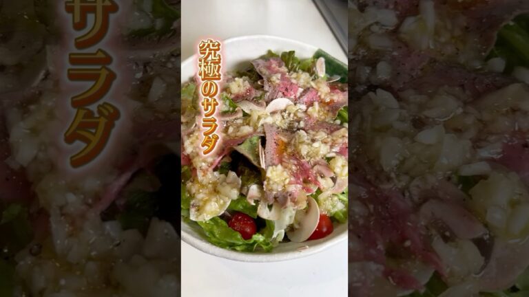 本当にうますぎる最高のドレッシング完成してしまった！