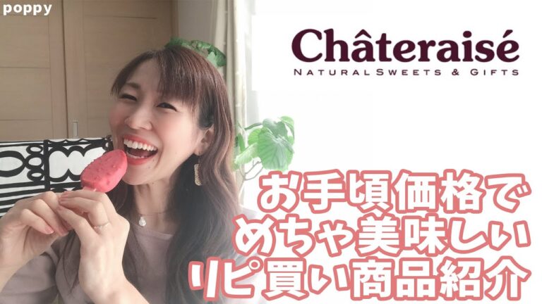 これを見たらすぐにシャトレーゼに走りたくなる！お得感、贅沢感、見栄えすべてが揃うスイーツここにあった！