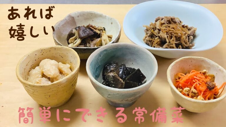 常備菜を5品作りました。どれも(人参マリネ以外)レンジで温めるとできたての美味しさになるので冷蔵庫にあると重宝します。少しの調理で手軽にできるのでどうぞ作ってみてくださいね💕