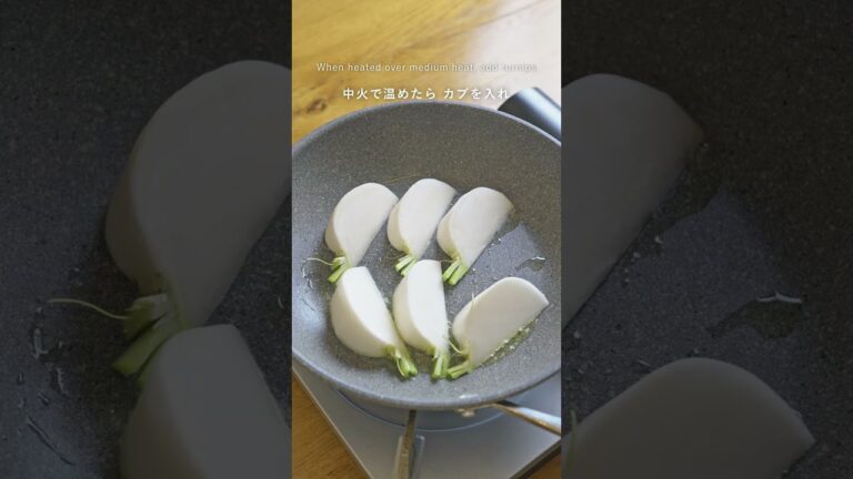 【レストランの激ウマ料理！】生ハムとカブのチーズ焼き　#shorts