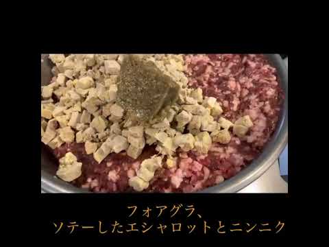 パテドカンパーニュの作り方