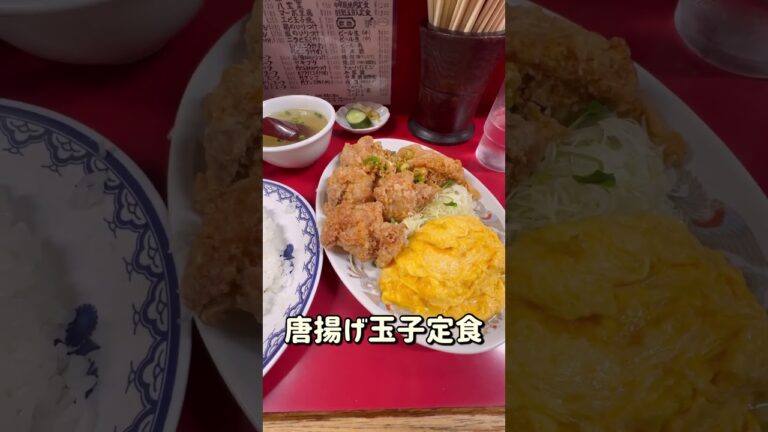 大阪東三国の「若水」さんで唐揚げ玉子定食いただきました！たまこふわふわだし、唐揚げには美味しい粉がかかってる？ #shorts
