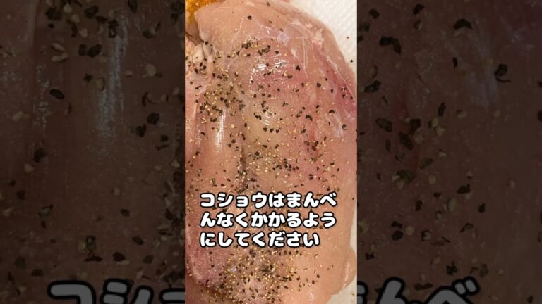 【簡単クッキング！】タンドリーチキン風サラダチキン！しっとりめちゃウマ！