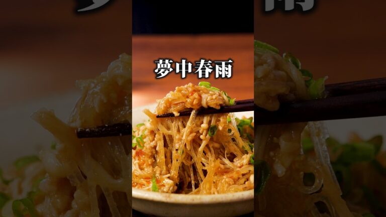 ボウルを抱えて食べてた【悪魔の無限旨はるさめ】詳しいレシピはアプリで料理名を検索♪ #春雨  #春雨サラダ #やみつき #ひき肉 #豚肉 #晩ごはん #おかず #簡単レシピ #レシピ動画 #料理動画