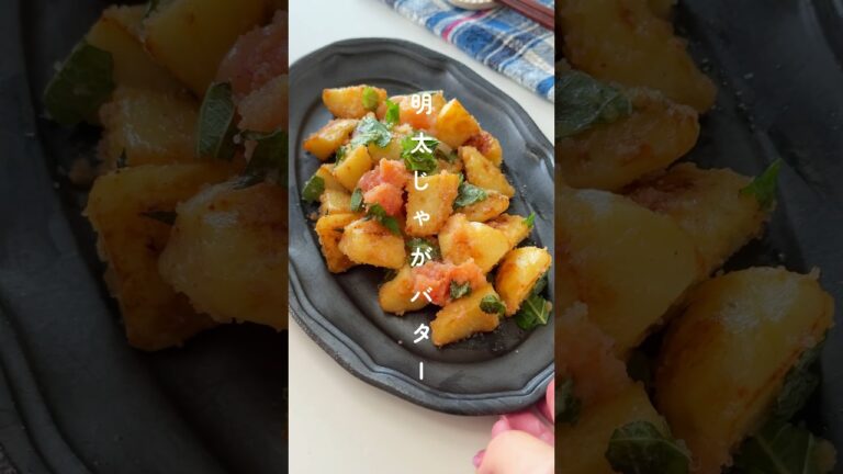 美味しさに感動🥺✨明太じゃがバター #簡単レシピ