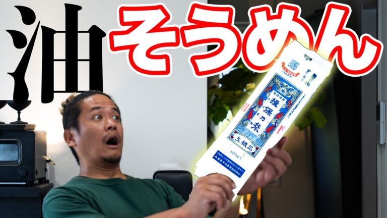 そうめんに飽きたらこれ！！カップラーメンより早くできてクソ旨い食べ方