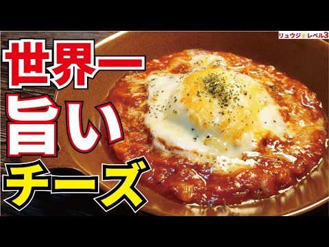 知らないと絶対に損をする。世界一美味しいチーズの食べ方『チーズのステーキ』