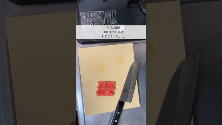 簡単お弁当のおかず／たまご1つでたまご焼き／かにかま／節約レシピ