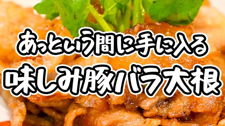 【大根がこんなに美味しいなんて】これが2つ星の答え。短時間で味しみしみ 簡単豚バラ大根の煮物の作り方 【料理屋 真砂茶寮・入江延彦】｜#クラシル #シェフのレシピ帖