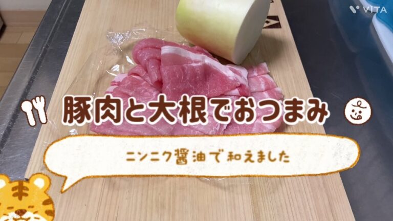 【豚しゃぶ大根のニンニク醤油和え】☆ビールに合います☆おつまみ☆ヘルシーなロースのしゃぶしゃぶ用の豚肉☆大根はピーラーで薄くスライス☆トロトロに茹でてニンニク醤油と絡めました☆