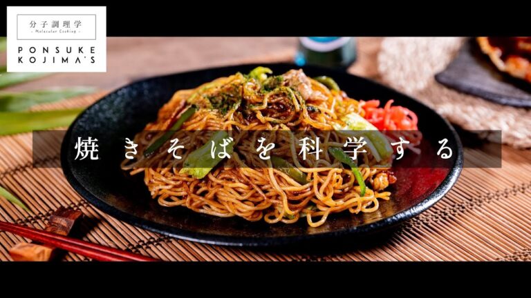 解明！市販の焼きそばを200%旨くする方法【日本イチ丁寧なレシピ動画】
