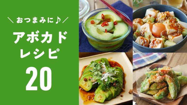 【アボカドレシピ20選】クリーミーで滑らかな！豊富な栄養！アレンジレシピいろいろ♪｜#macaroni #マカロニ #レシピ