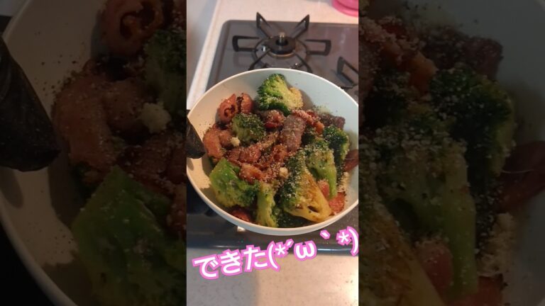 ブロッコリーとベーコンの炒め物 #ブロッコリー #ベーコン #炒め物 #shorts #short